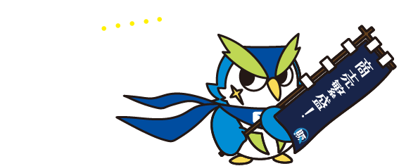 「転ばぬ先の安心グッズ」でござるよ