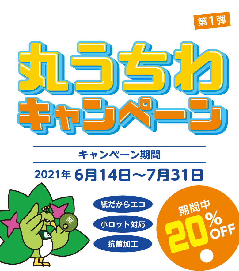 オリジナル丸うちわ印刷 オープン記念キャンペーン Off ノベルティ 販促品 記念品の印刷 製作専門サイト 販促戦隊 すがニンジャー オリジナル丸うちわ印刷 オープン記念キャンペーン Off ノベルティ 販促品 記念品の印刷 製作専門サイト 販促戦隊 すがニンジャー